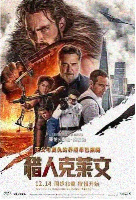 未知死亡 阿米尔汗